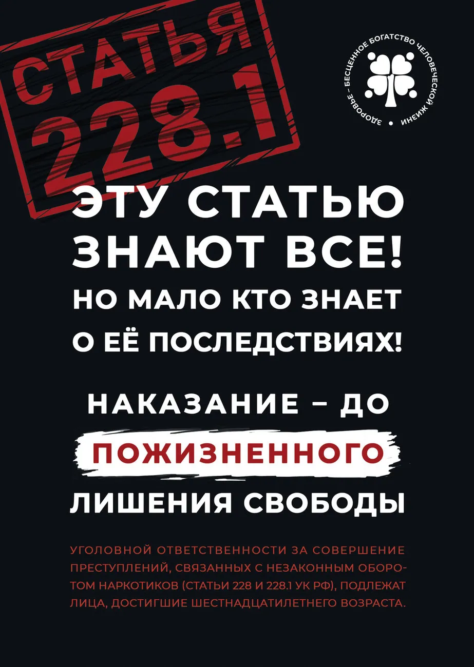листовка02