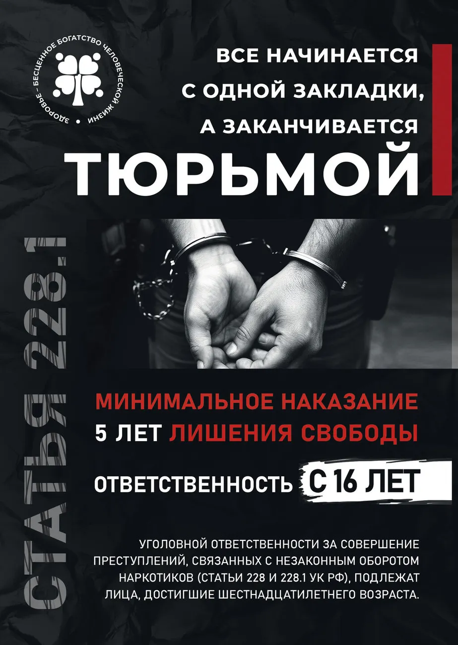 листовка01